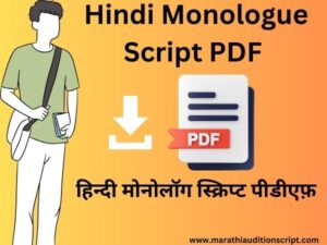 Hindi-Monologue-Script-PDF