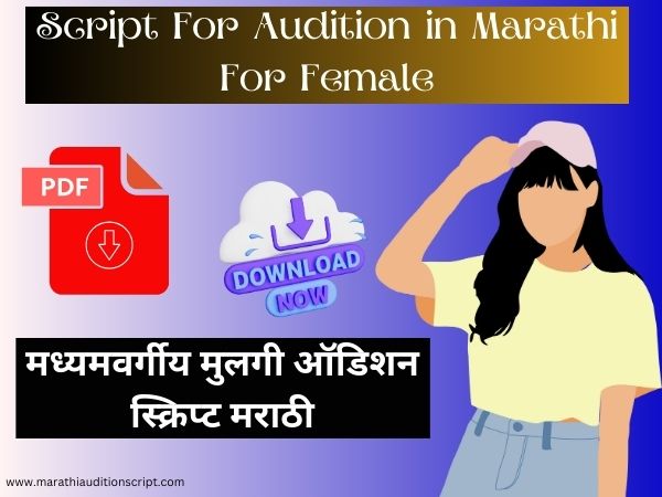 Script-For-Audition-in-Marathi-For-Female
