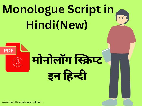 monologue-script-in-hindi