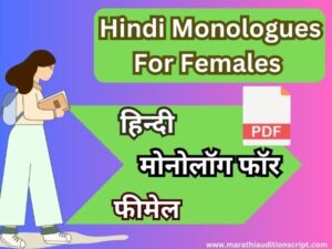 Hindi-Monologues-For-Females