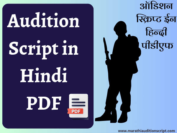 Audition-Script-in-Hindi-PDF