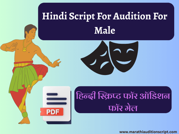 Hindi-Script-For-Audition-For-Male