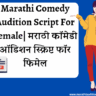 Marathi-Comedy-Audition Script-For-Female