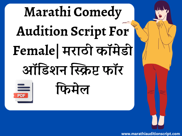 Marathi-Comedy-Audition-Script-For-Female
