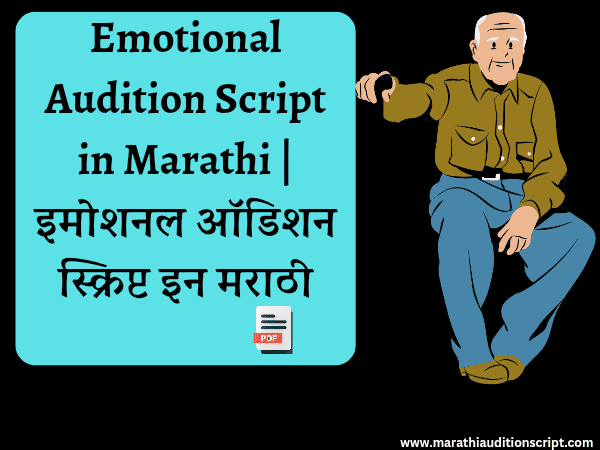Emotional-Audition-Script-in-Marathi